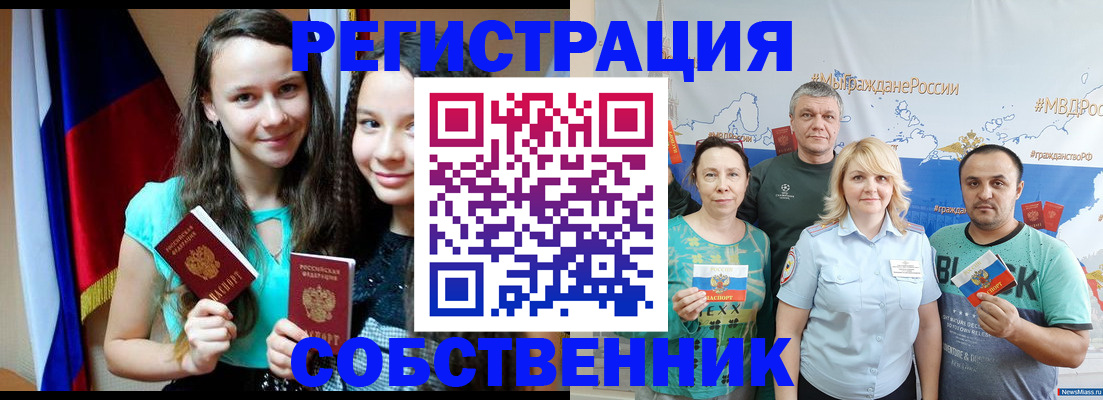 где прописаться в Воскресенске