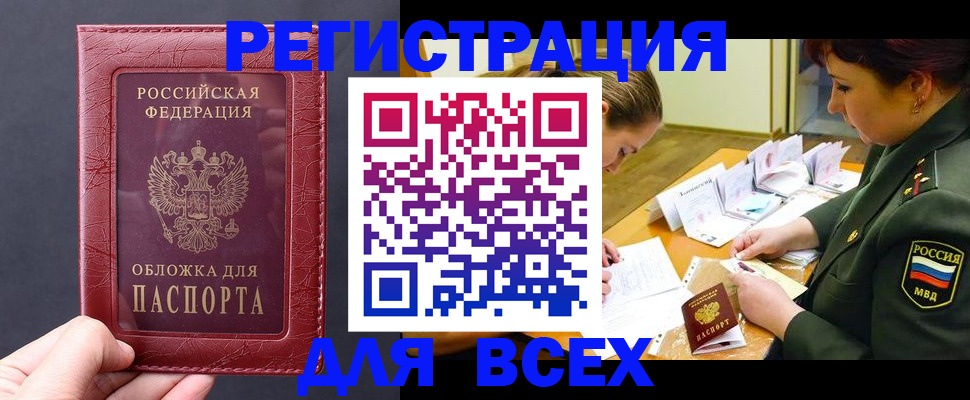 временная регистрация собственник в Воскресенске